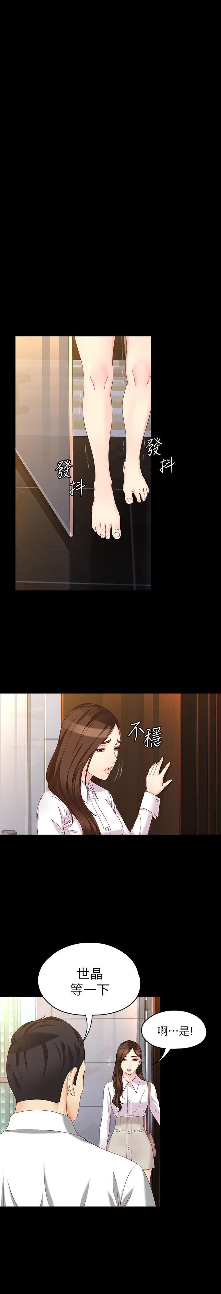 乌迪尔漫画韩漫全集-第55话-电话传来的喘息无删减无遮挡章节图片 