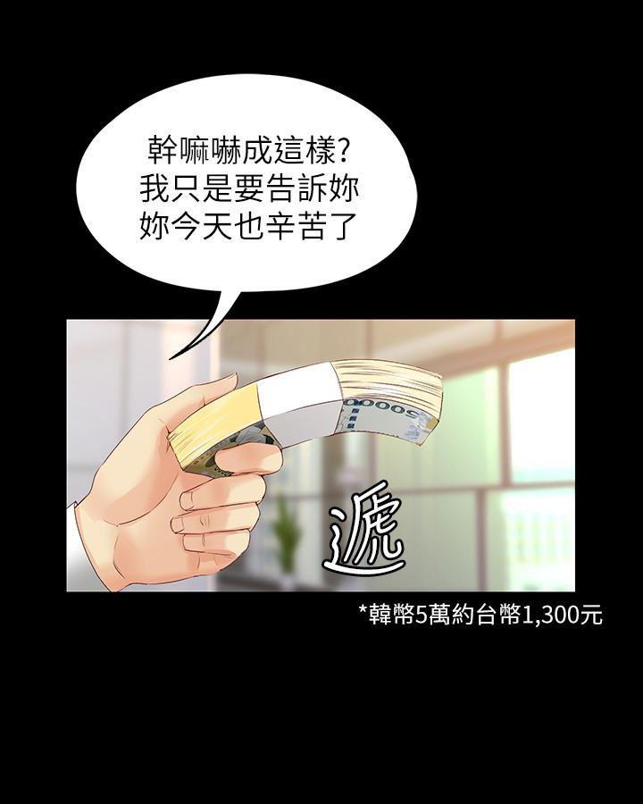 乌迪尔漫画韩漫全集-第55话-电话传来的喘息无删减无遮挡章节图片 