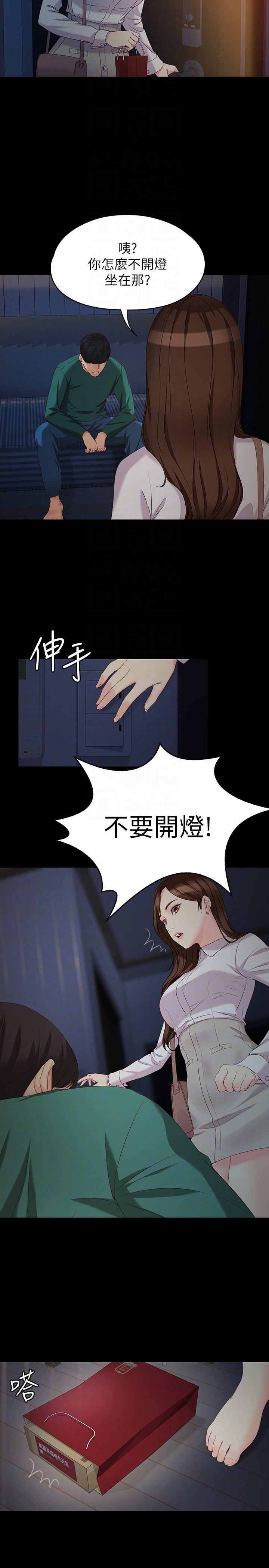 乌迪尔漫画韩漫全集-第55话-电话传来的喘息无删减无遮挡章节图片 