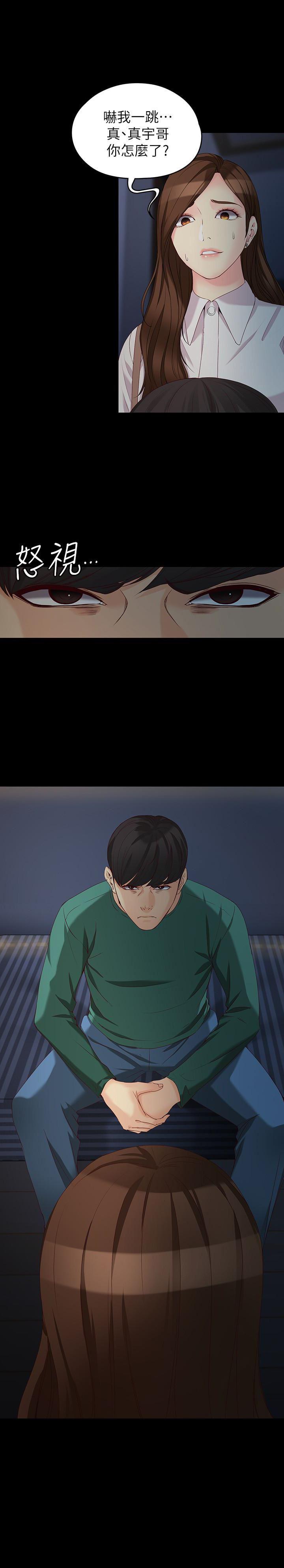 乌迪尔漫画韩漫全集-第55话-电话传来的喘息无删减无遮挡章节图片 