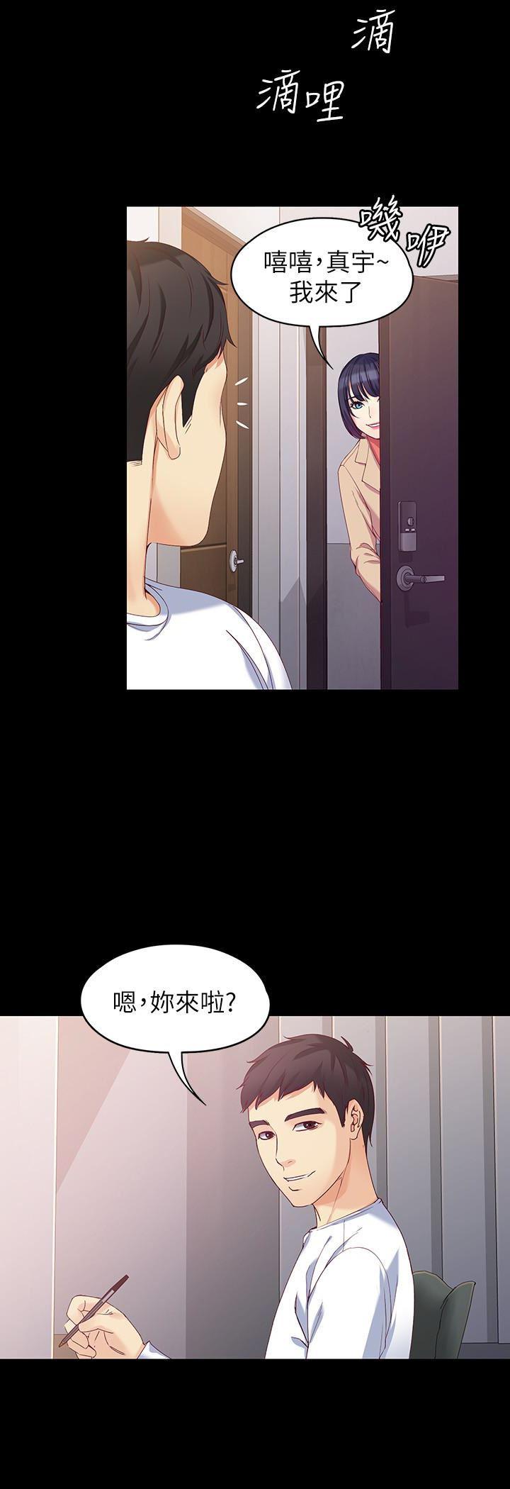 乌迪尔漫画韩漫全集-最终话-不该说的话无删减无遮挡章节图片 