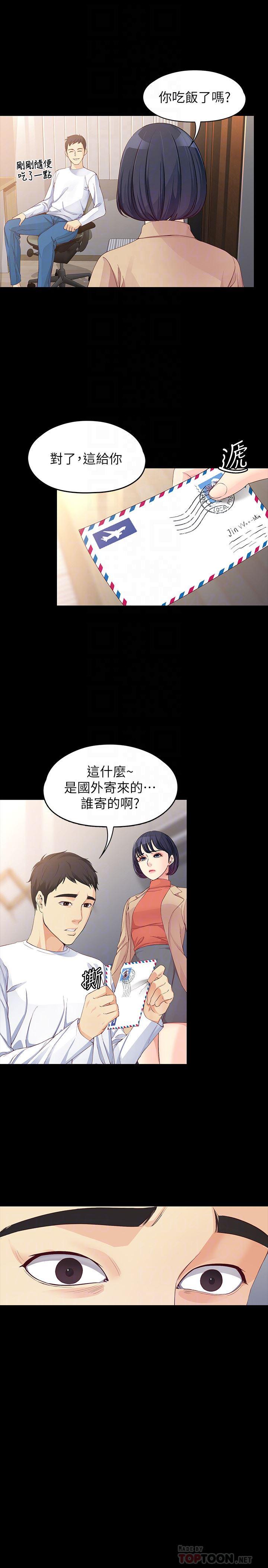 乌迪尔漫画韩漫全集-最终话-不该说的话无删减无遮挡章节图片 