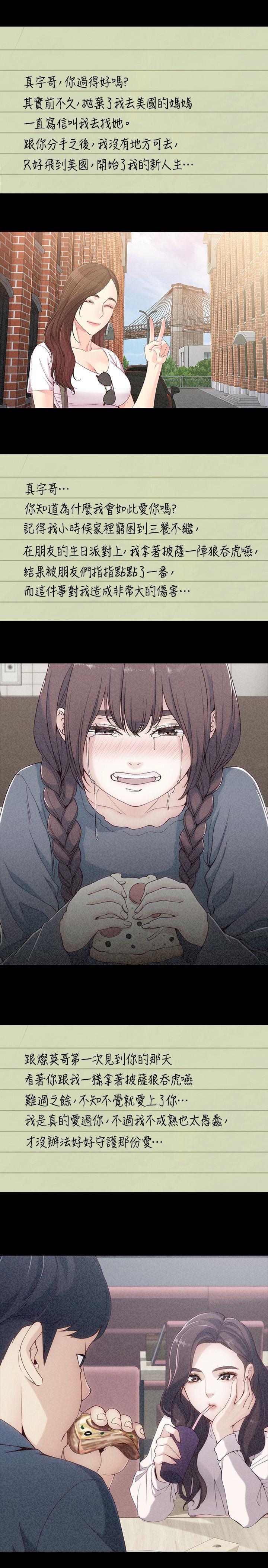 乌迪尔漫画韩漫全集-最终话-不该说的话无删减无遮挡章节图片 