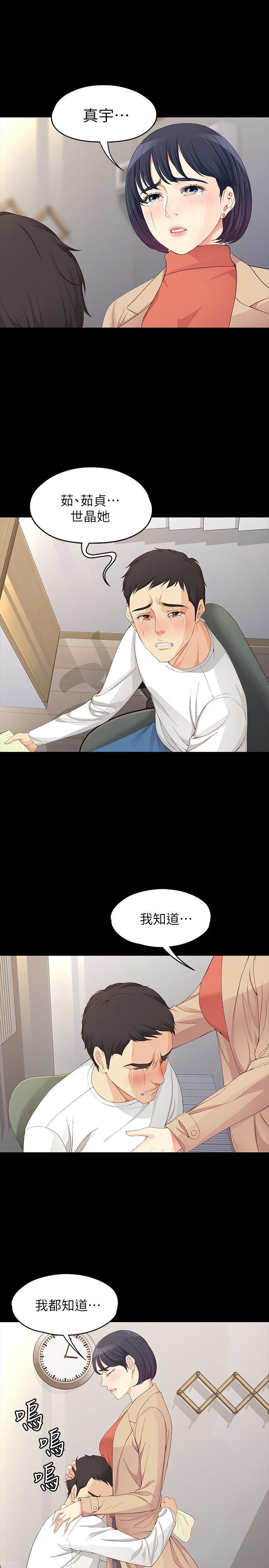 乌迪尔漫画韩漫全集-最终话-不该说的话无删减无遮挡章节图片 