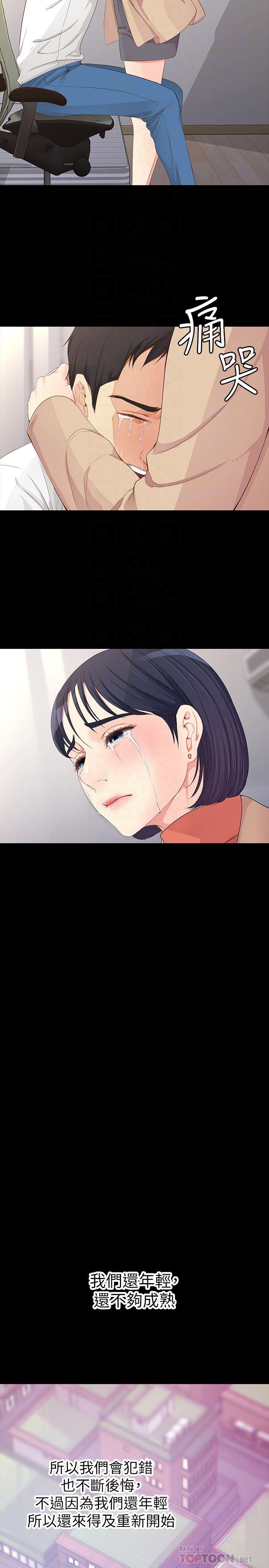 乌迪尔漫画韩漫全集-最终话-不该说的话无删减无遮挡章节图片 
