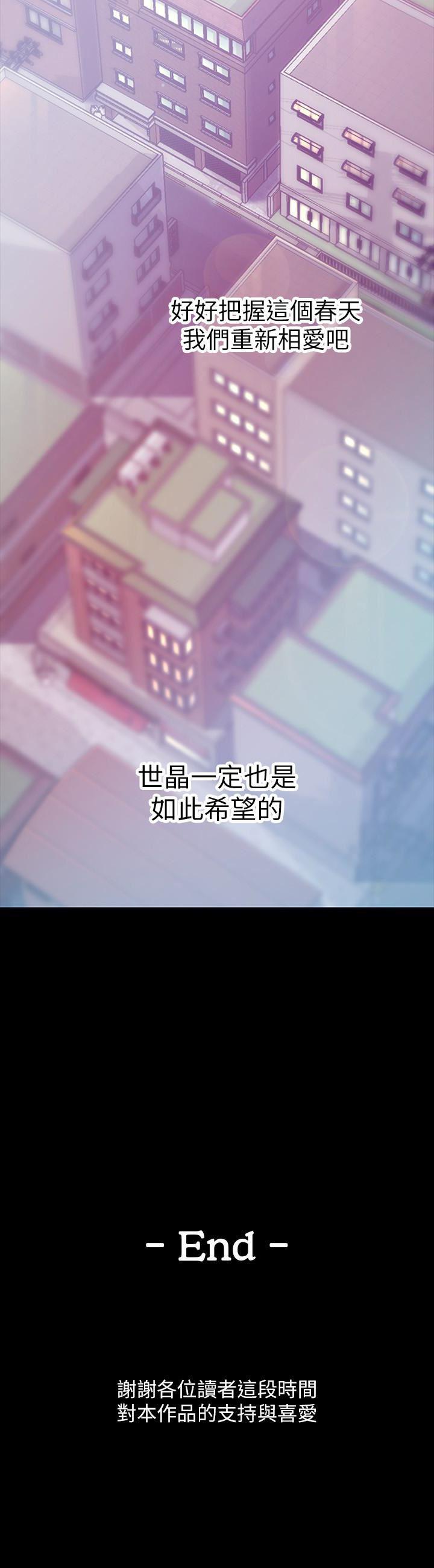 乌迪尔漫画韩漫全集-最终话-不该说的话无删减无遮挡章节图片 