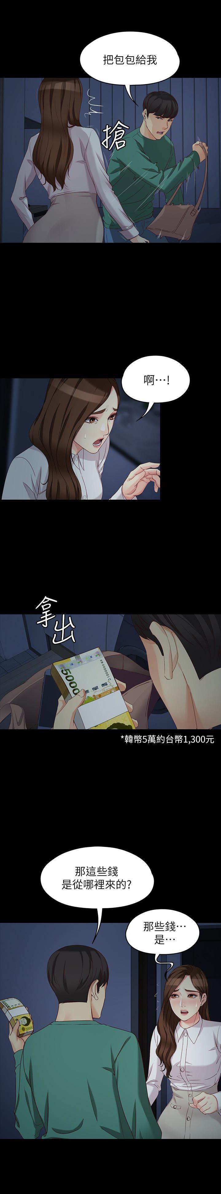 乌迪尔漫画韩漫全集-最终话-不该说的话无删减无遮挡章节图片 