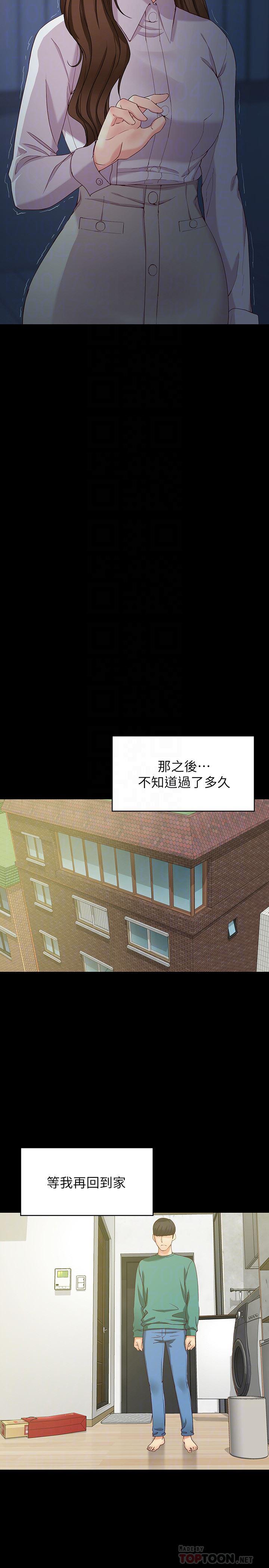 乌迪尔漫画韩漫全集-最终话-不该说的话无删减无遮挡章节图片 