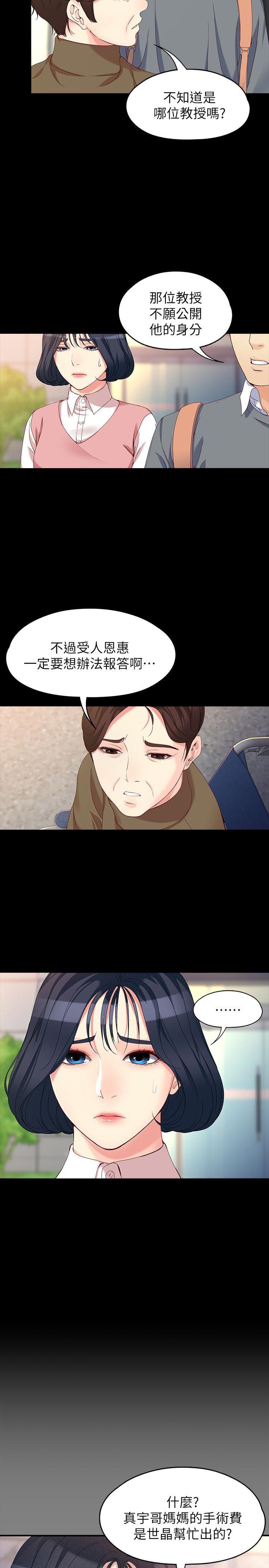 乌迪尔漫画韩漫全集-最终话-不该说的话无删减无遮挡章节图片 