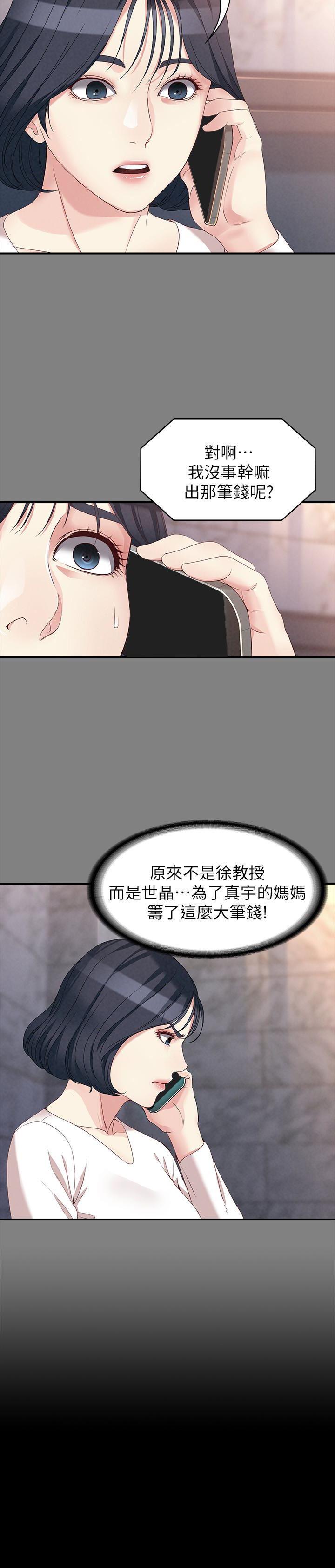 乌迪尔漫画韩漫全集-最终话-不该说的话无删减无遮挡章节图片 