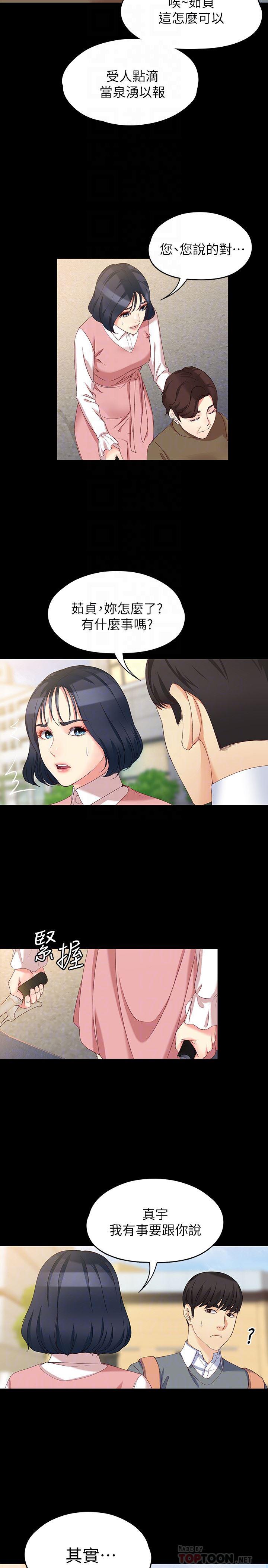 乌迪尔漫画韩漫全集-最终话-不该说的话无删减无遮挡章节图片 