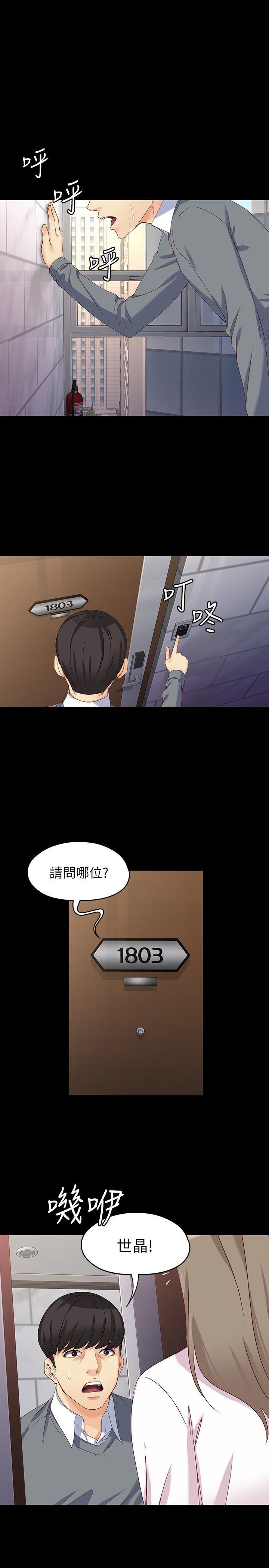乌迪尔漫画韩漫全集-最终话-不该说的话无删减无遮挡章节图片 