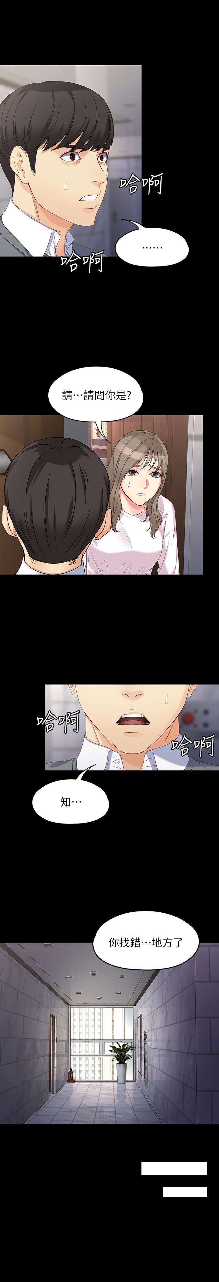 乌迪尔漫画韩漫全集-最终话-不该说的话无删减无遮挡章节图片 