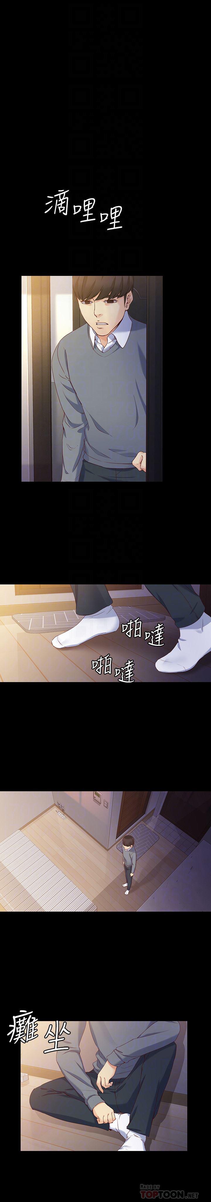 乌迪尔漫画韩漫全集-最终话-不该说的话无删减无遮挡章节图片 