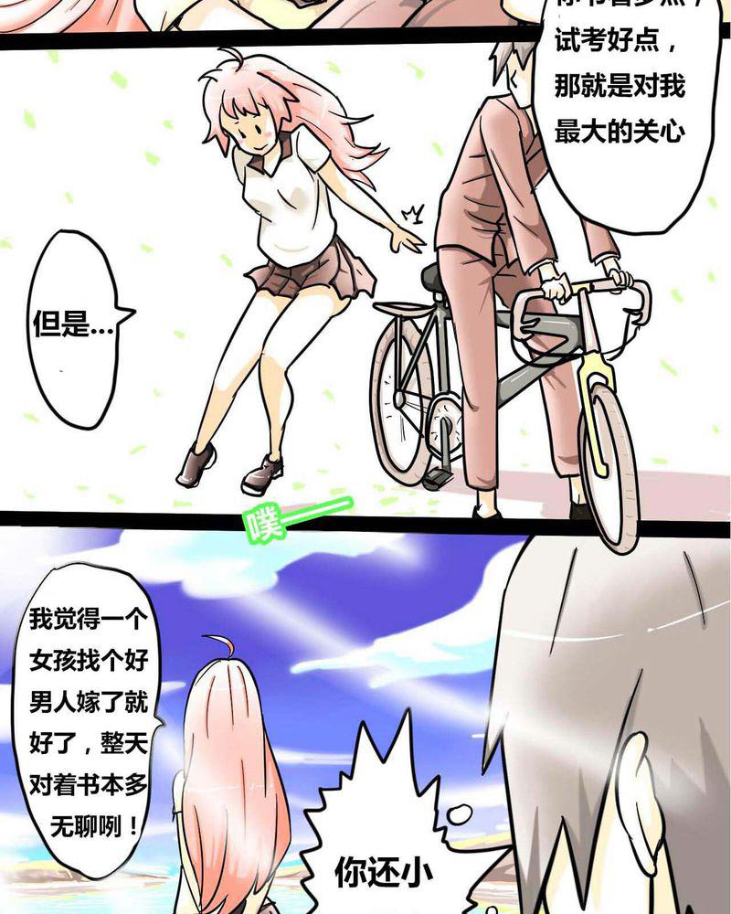 拳皇2001漫画韩漫全集-1_第一话无删减无遮挡章节图片 