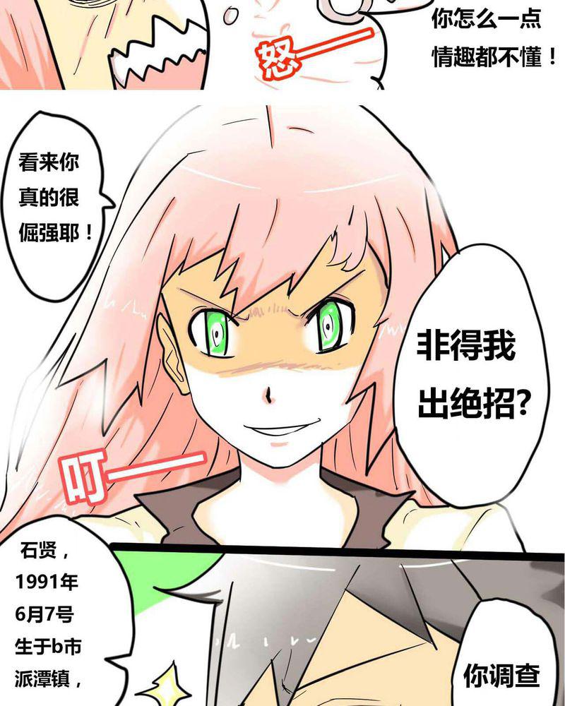 拳皇2001漫画韩漫全集-1_第一话无删减无遮挡章节图片 