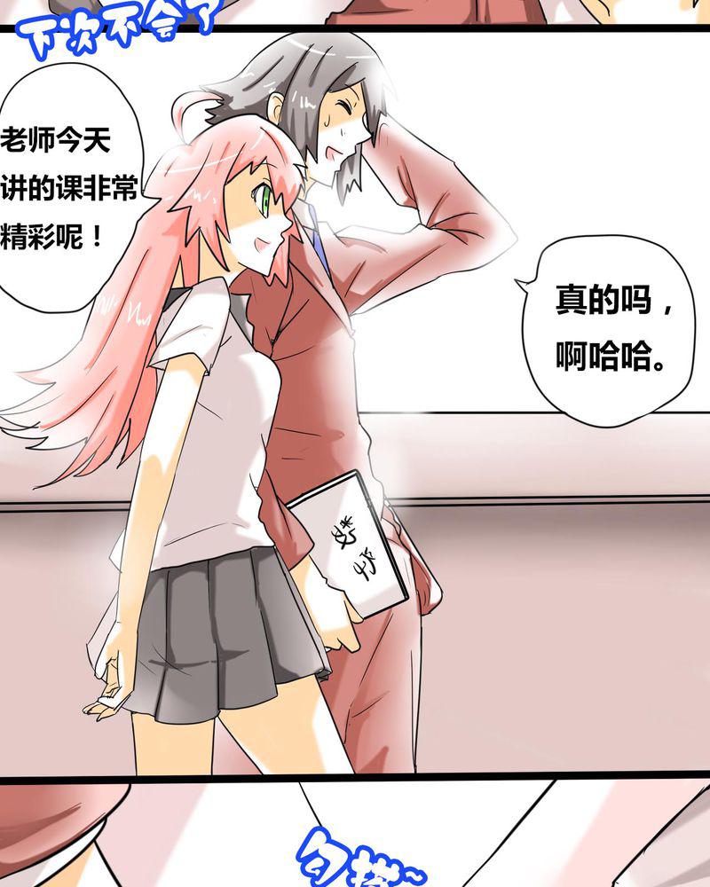 拳皇2001漫画韩漫全集-2_准备约会无删减无遮挡章节图片 