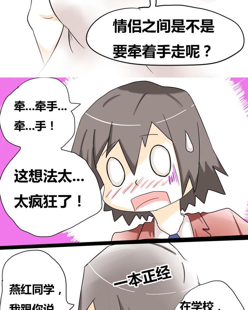 拳皇2001漫画韩漫全集-2_准备约会无删减无遮挡章节图片 