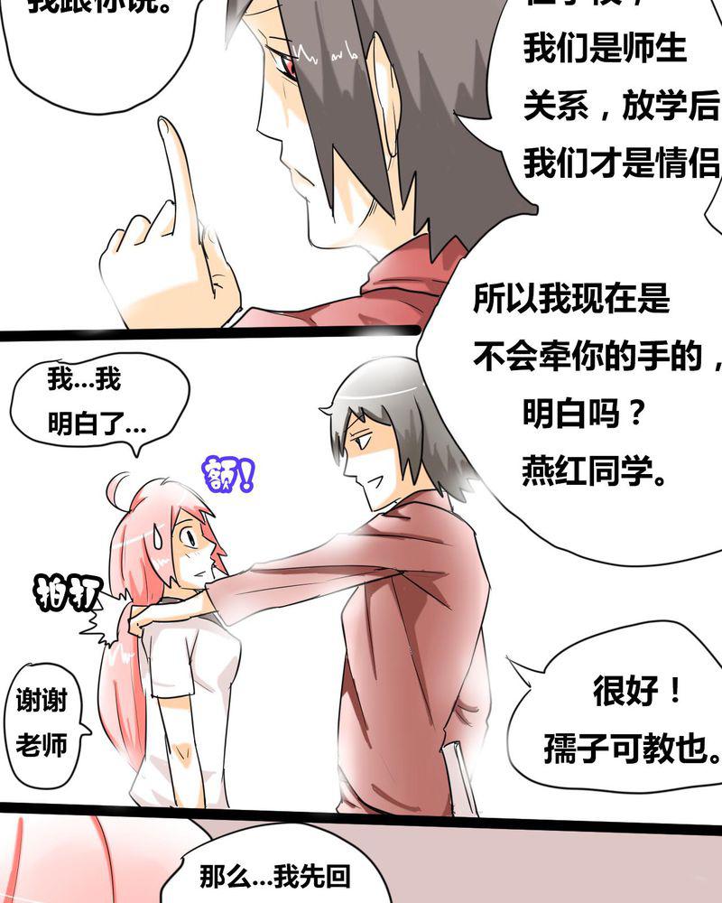 拳皇2001漫画韩漫全集-2_准备约会无删减无遮挡章节图片 