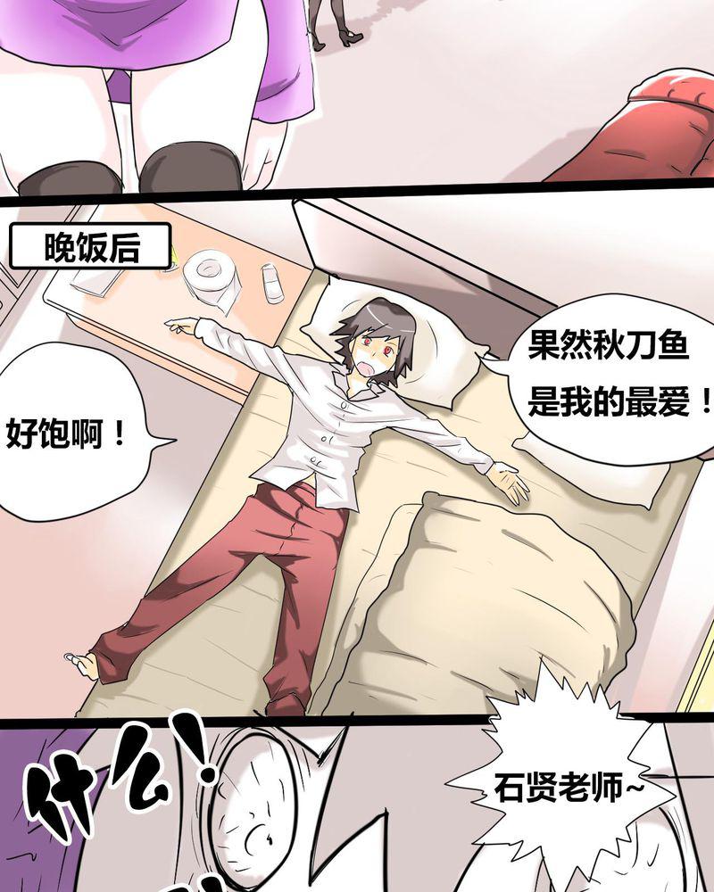 拳皇2001漫画韩漫全集-2_准备约会无删减无遮挡章节图片 