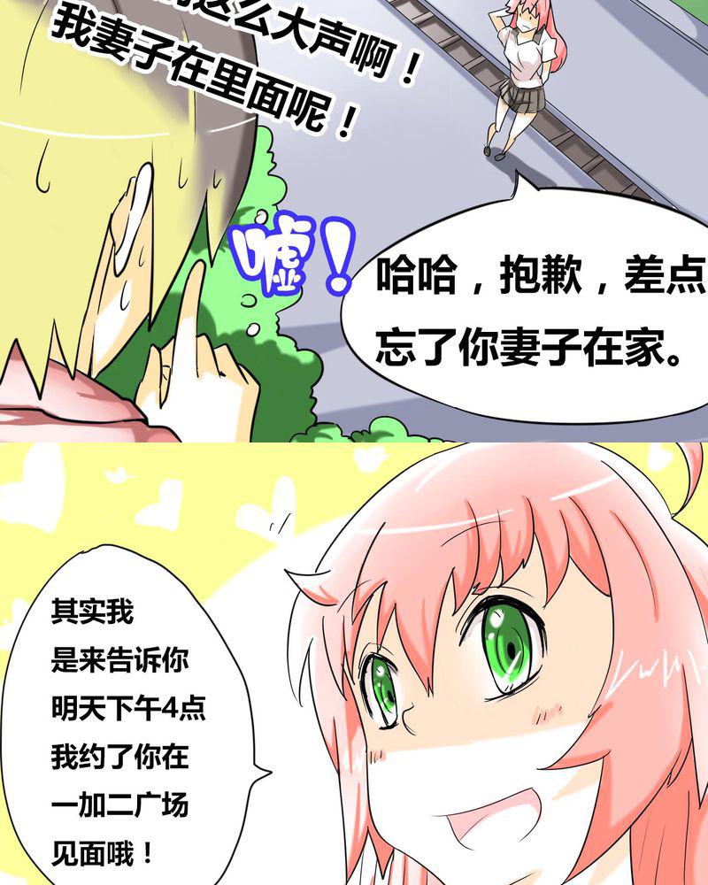拳皇2001漫画韩漫全集-2_准备约会无删减无遮挡章节图片 