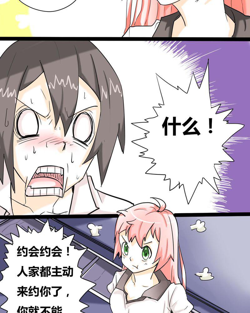 拳皇2001漫画韩漫全集-2_准备约会无删减无遮挡章节图片 