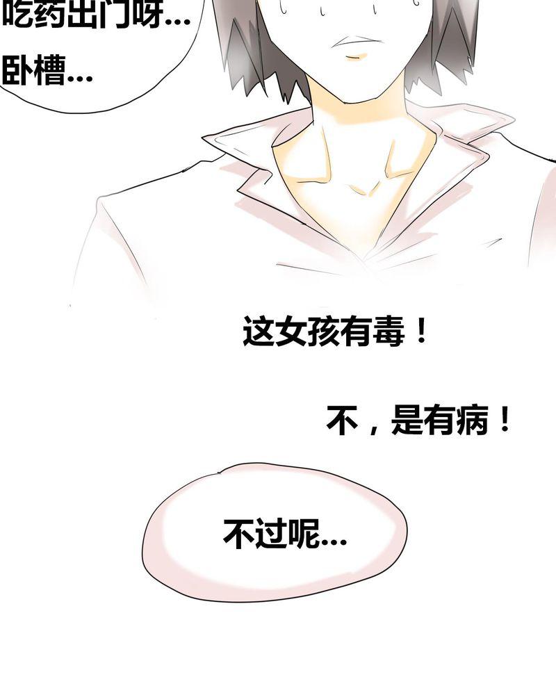 拳皇2001漫画韩漫全集-2_准备约会无删减无遮挡章节图片 