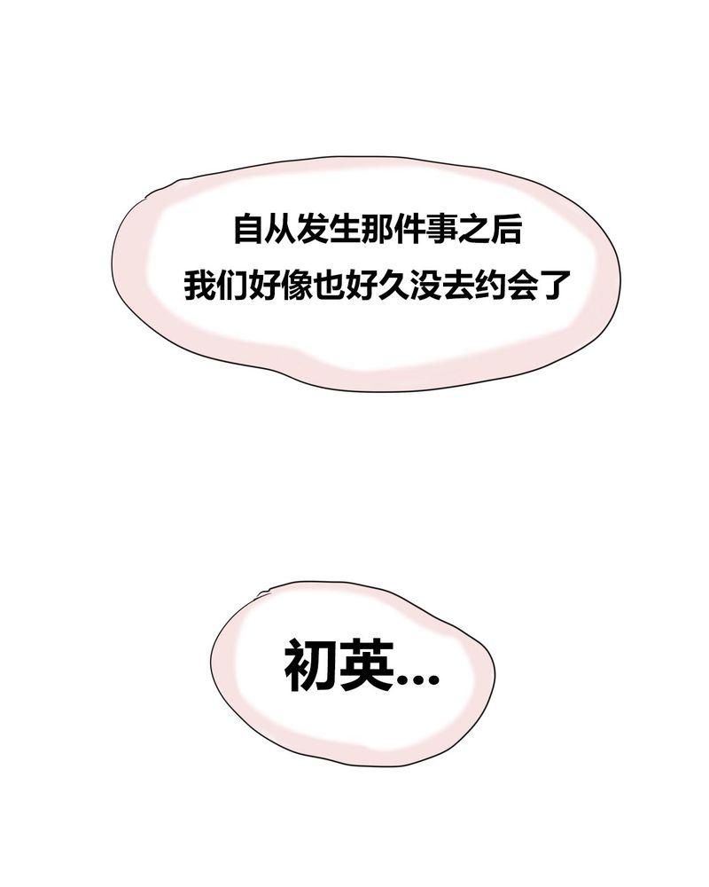 拳皇2001漫画韩漫全集-2_准备约会无删减无遮挡章节图片 