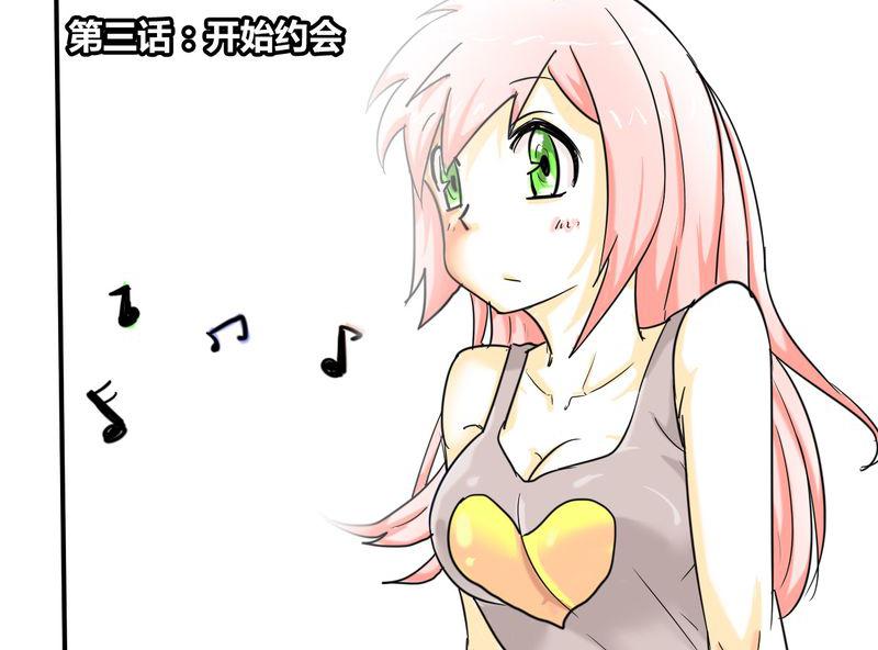 拳皇2001漫画韩漫全集-3_开始约会无删减无遮挡章节图片 