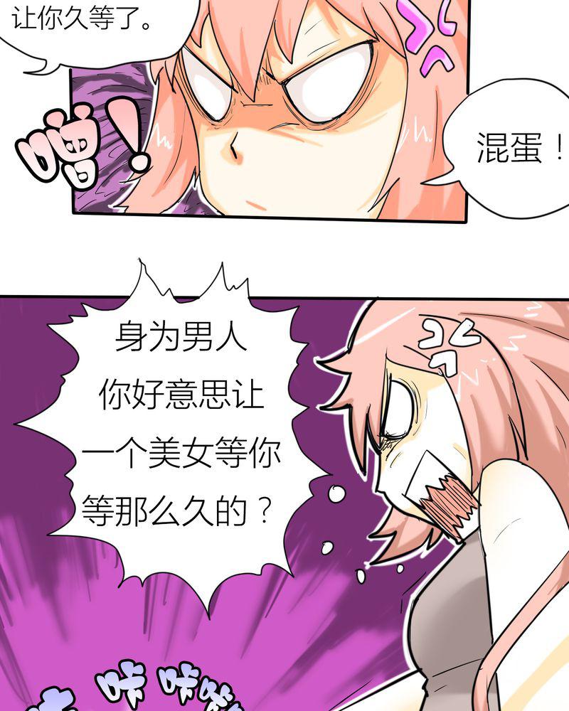 拳皇2001漫画韩漫全集-3_开始约会无删减无遮挡章节图片 