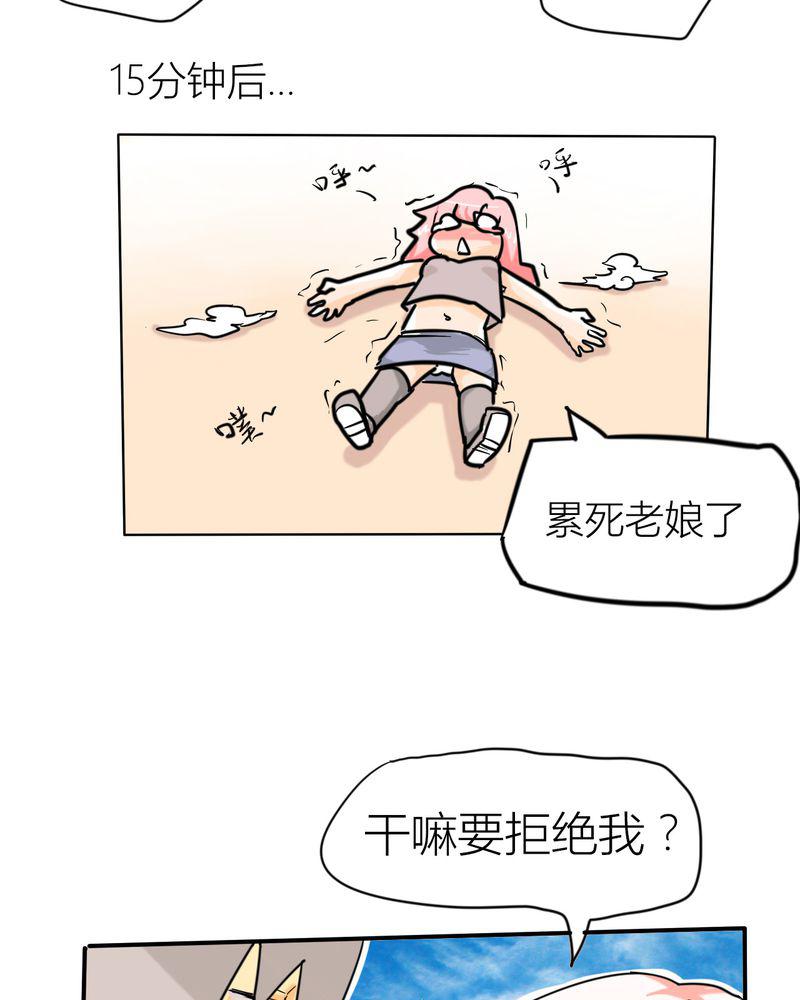拳皇2001漫画韩漫全集-3_开始约会无删减无遮挡章节图片 