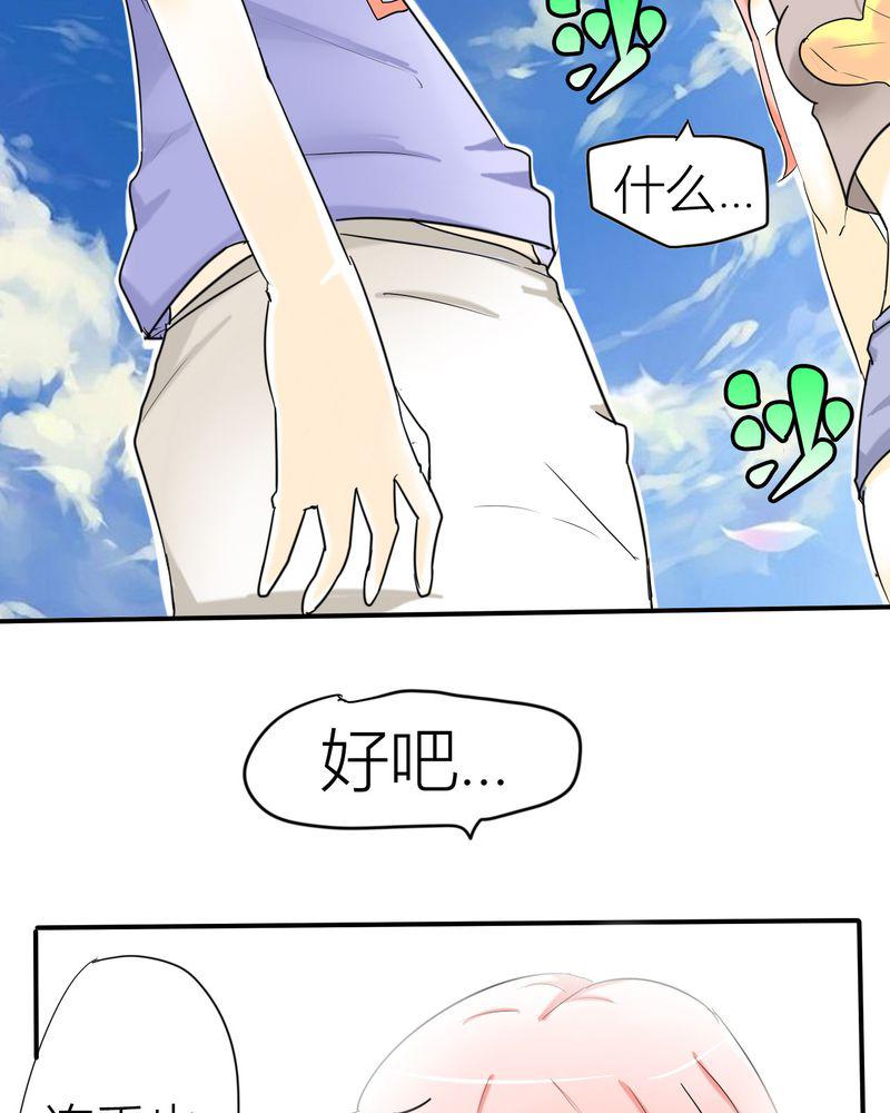拳皇2001漫画韩漫全集-3_开始约会无删减无遮挡章节图片 