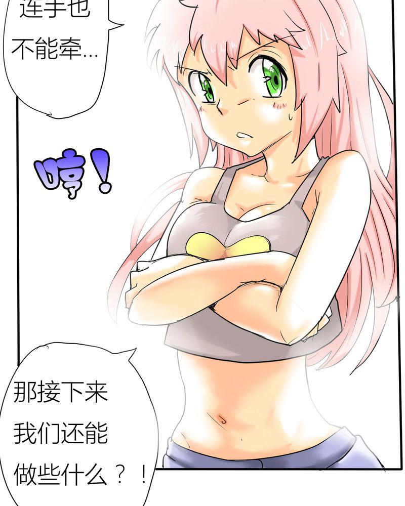 拳皇2001漫画韩漫全集-3_开始约会无删减无遮挡章节图片 