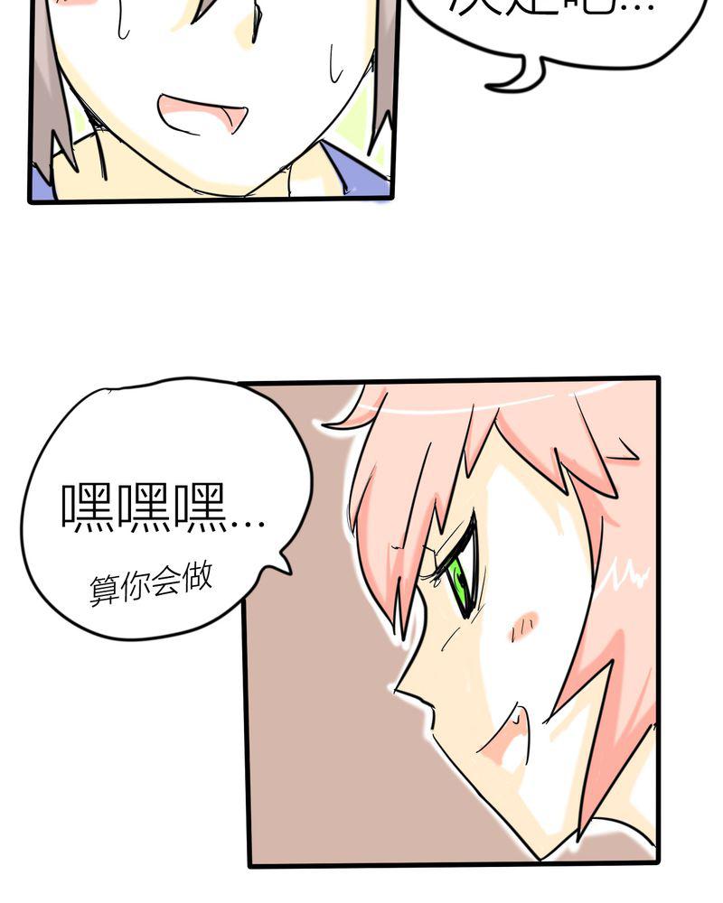 拳皇2001漫画韩漫全集-3_开始约会无删减无遮挡章节图片 