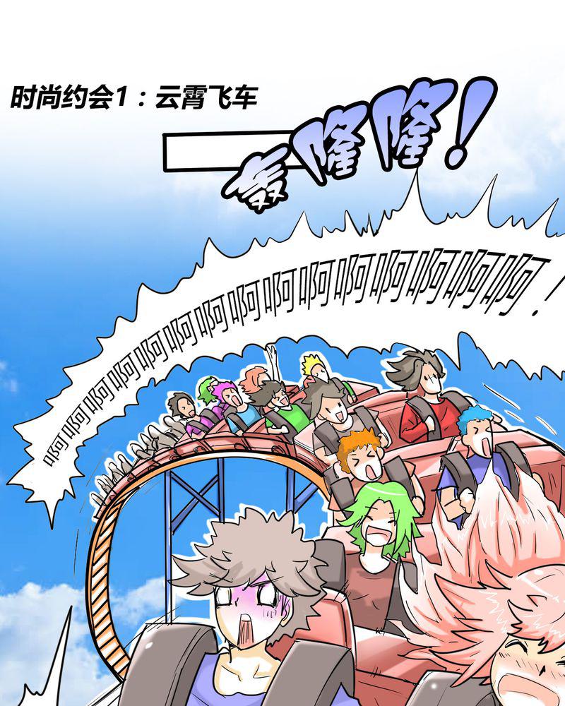 拳皇2001漫画韩漫全集-3_开始约会无删减无遮挡章节图片 