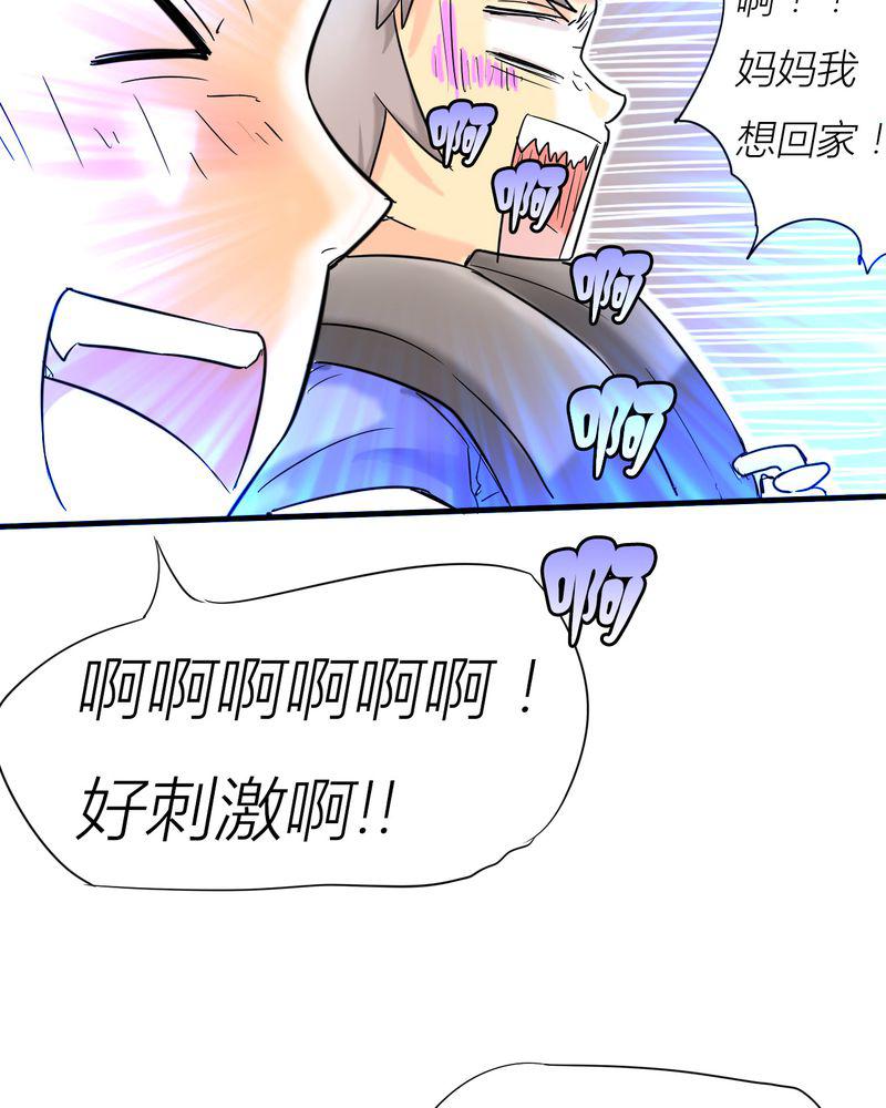 拳皇2001漫画韩漫全集-3_开始约会无删减无遮挡章节图片 