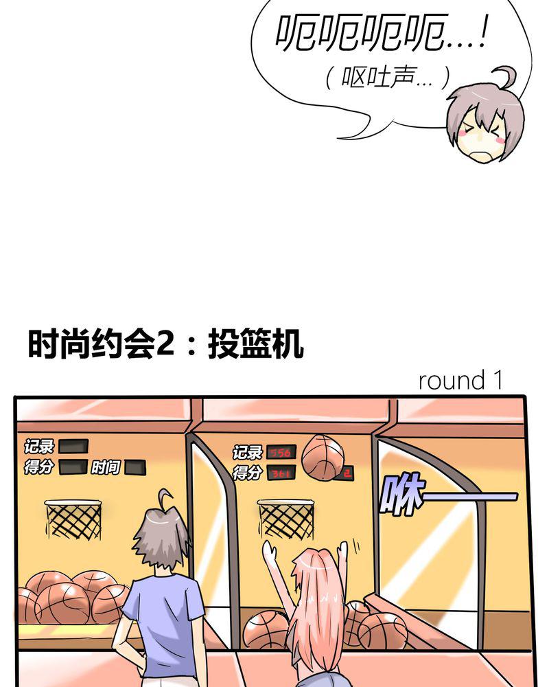 拳皇2001漫画韩漫全集-3_开始约会无删减无遮挡章节图片 