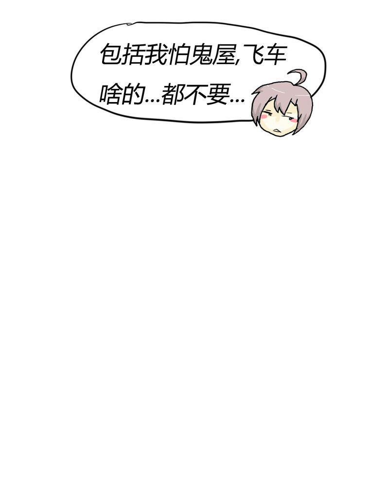 拳皇2001漫画韩漫全集-3_开始约会无删减无遮挡章节图片 