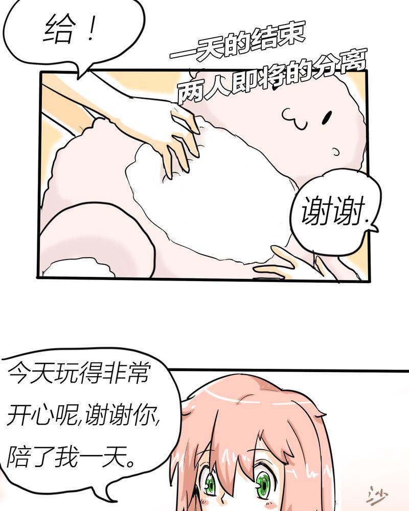 拳皇2001漫画韩漫全集-3_开始约会无删减无遮挡章节图片 