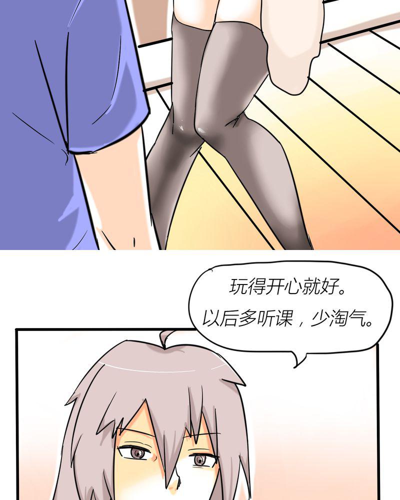 拳皇2001漫画韩漫全集-3_开始约会无删减无遮挡章节图片 
