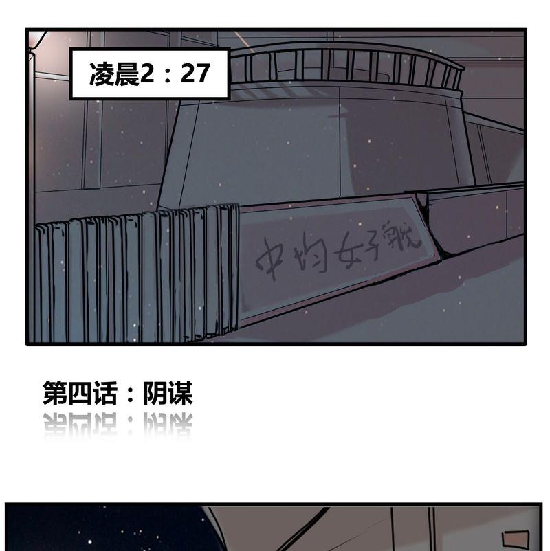 拳皇2001漫画韩漫全集-4_阴谋无删减无遮挡章节图片 