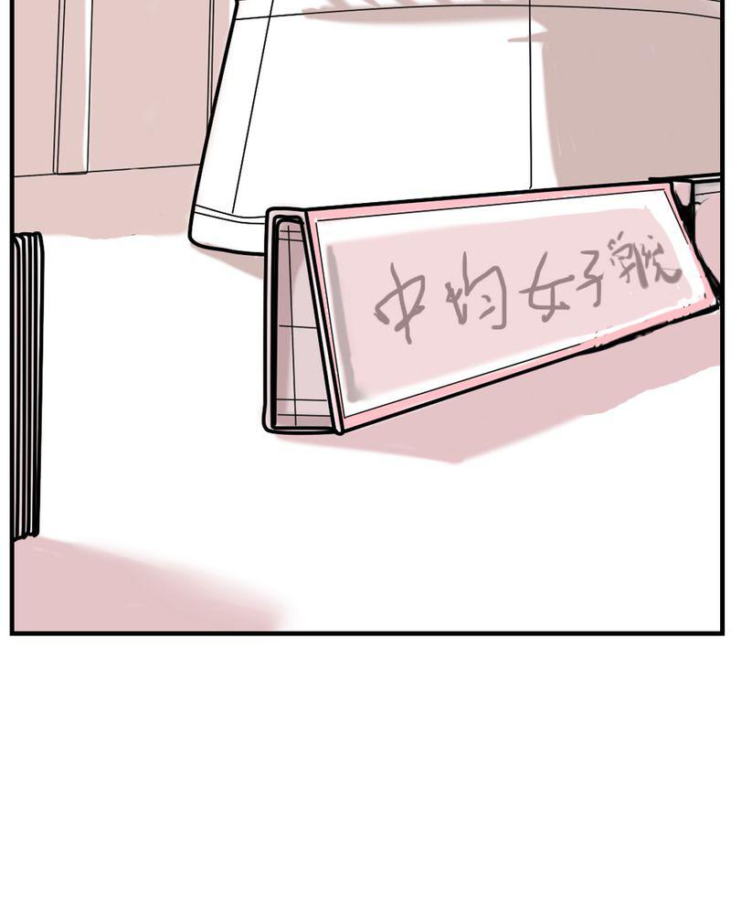 拳皇2001漫画韩漫全集-4_阴谋无删减无遮挡章节图片 