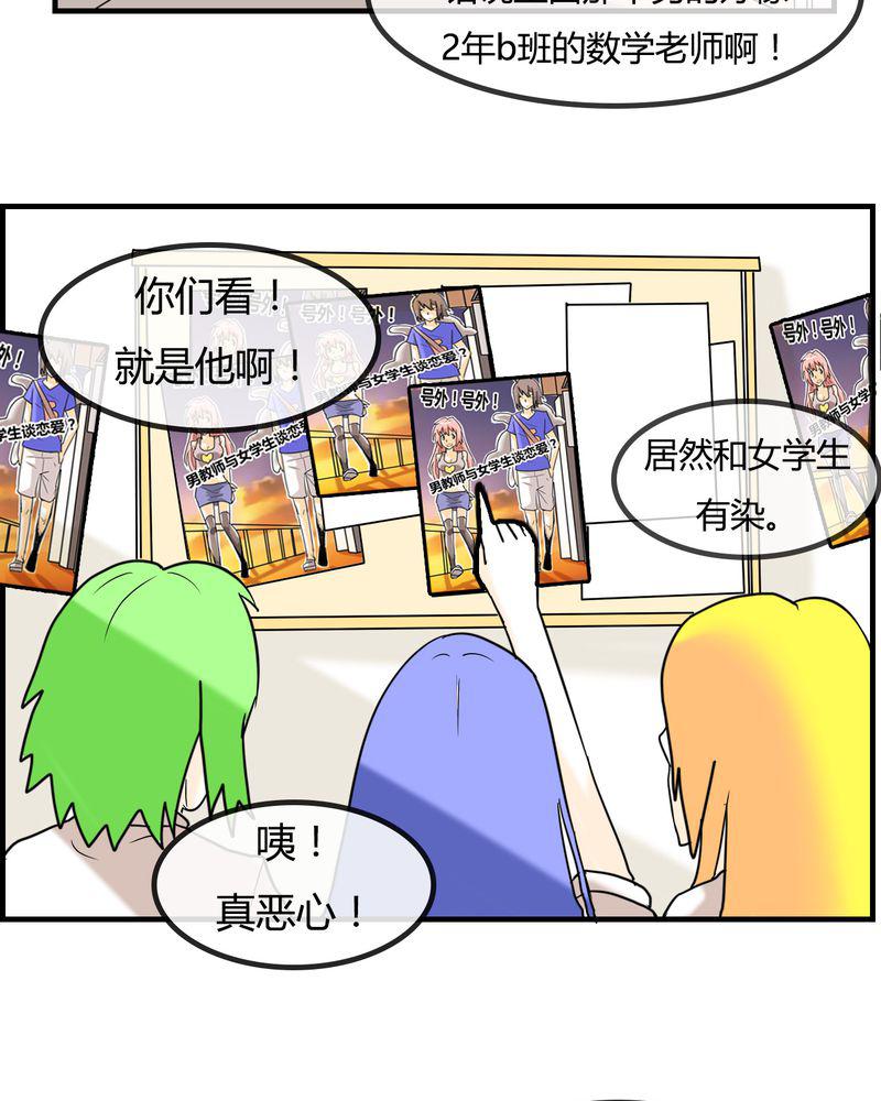 拳皇2001漫画韩漫全集-4_阴谋无删减无遮挡章节图片 