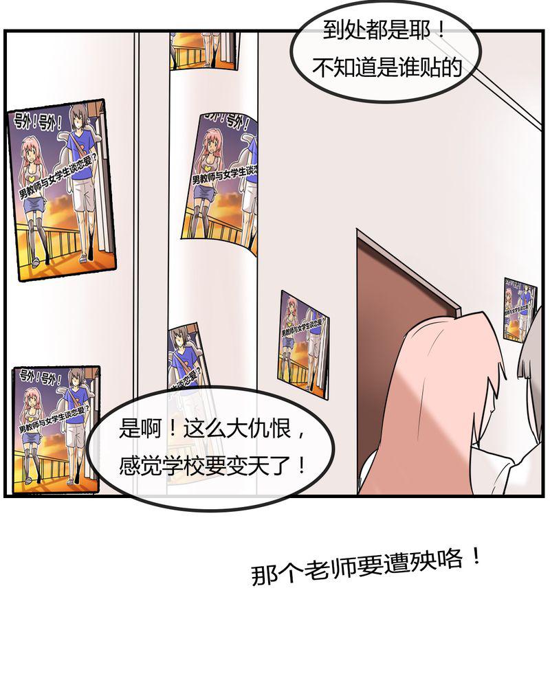 拳皇2001漫画韩漫全集-4_阴谋无删减无遮挡章节图片 