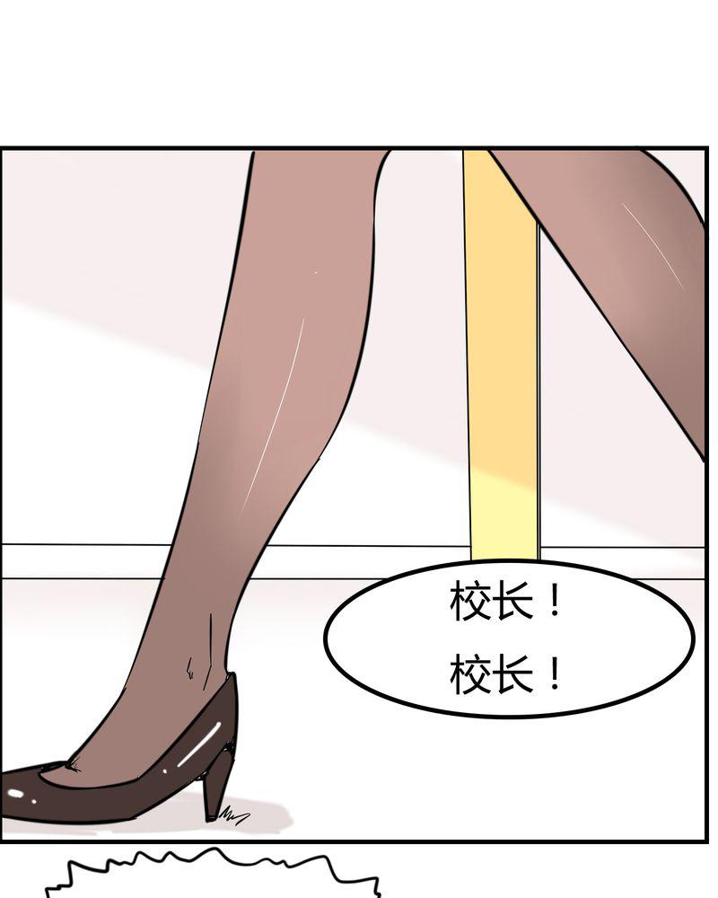 拳皇2001漫画韩漫全集-4_阴谋无删减无遮挡章节图片 