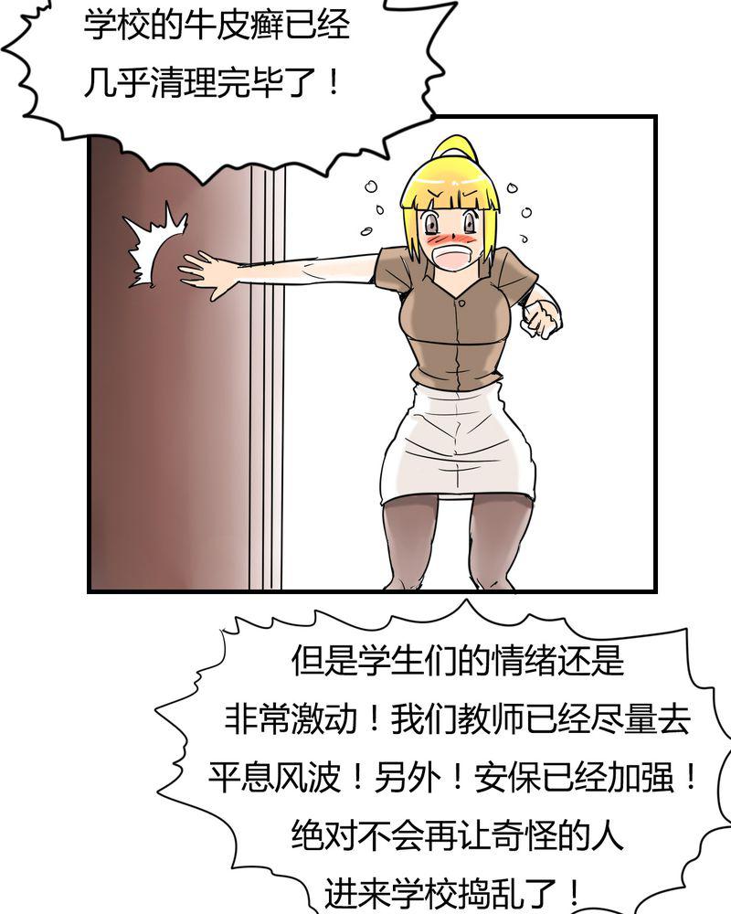 拳皇2001漫画韩漫全集-4_阴谋无删减无遮挡章节图片 