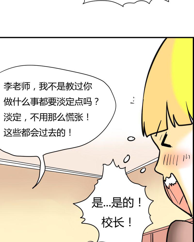 拳皇2001漫画韩漫全集-4_阴谋无删减无遮挡章节图片 