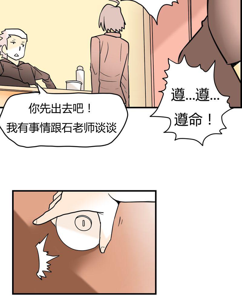 拳皇2001漫画韩漫全集-4_阴谋无删减无遮挡章节图片 