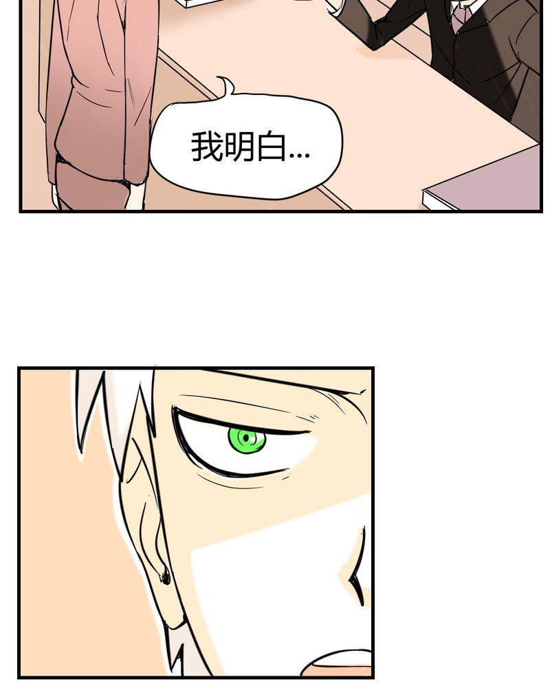 拳皇2001漫画韩漫全集-4_阴谋无删减无遮挡章节图片 