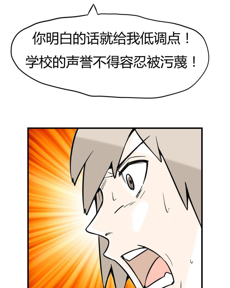 拳皇2001漫画韩漫全集-4_阴谋无删减无遮挡章节图片 